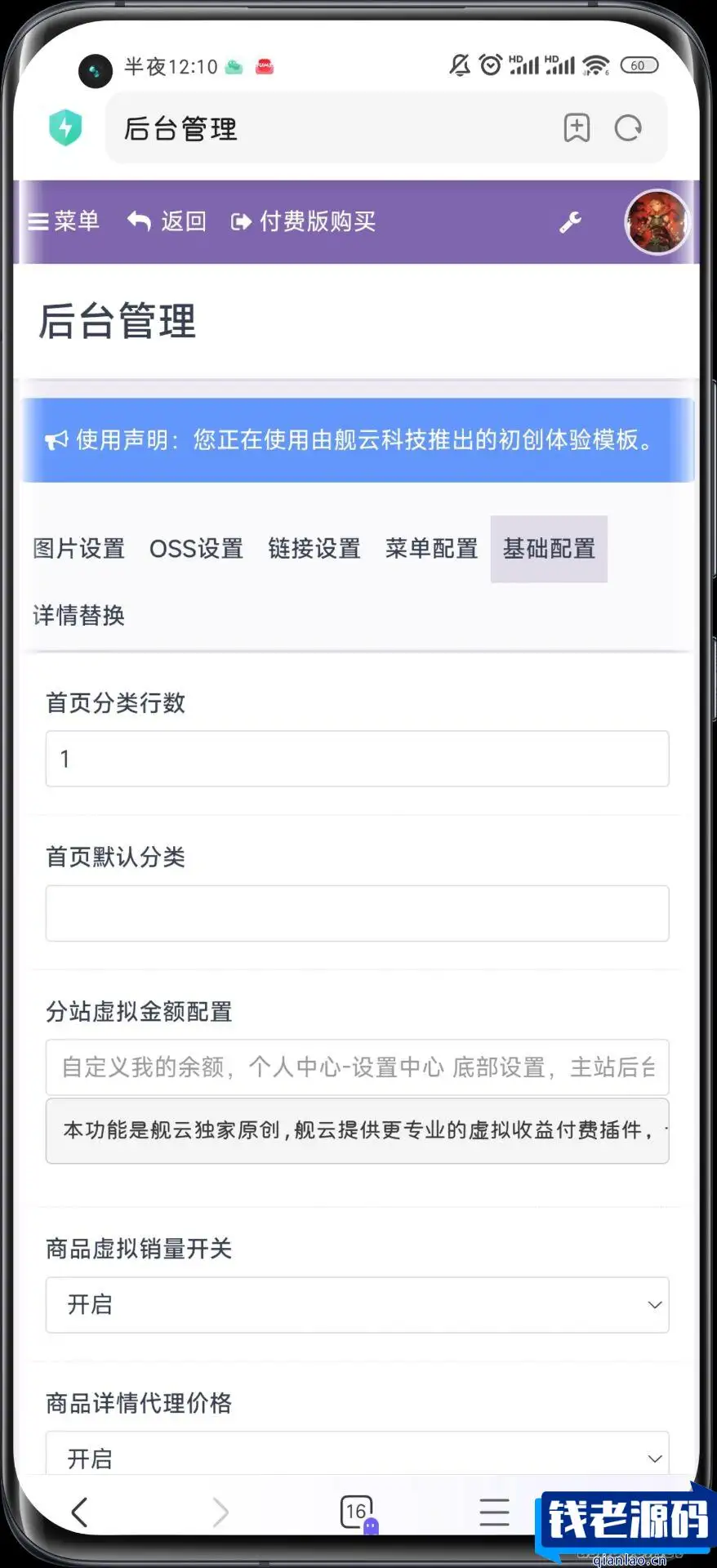 8月最新彩虹知识付费商城源码 V3.4