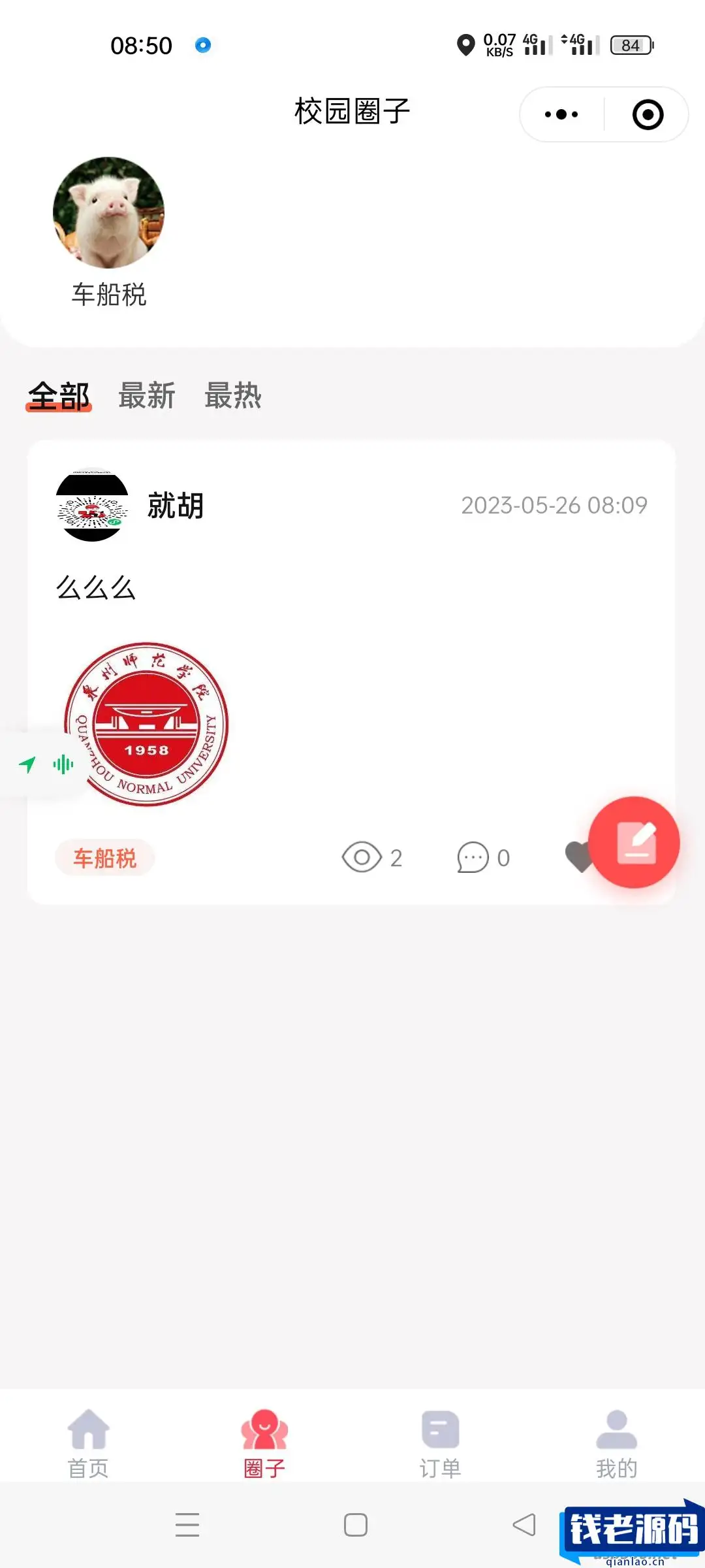 新版校园跑腿独立版 多校版本，多模块，适合跑腿，外卖，表白，二手，快递等校园服务