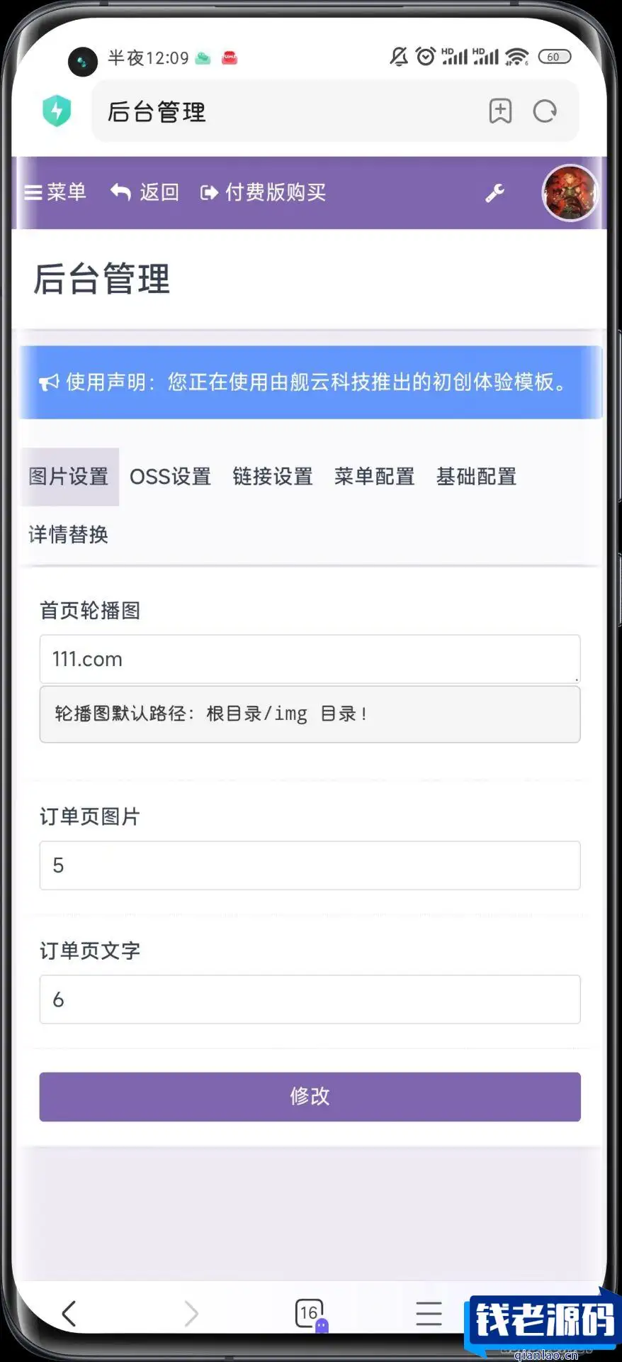 8月最新彩虹知识付费商城源码 V3.4