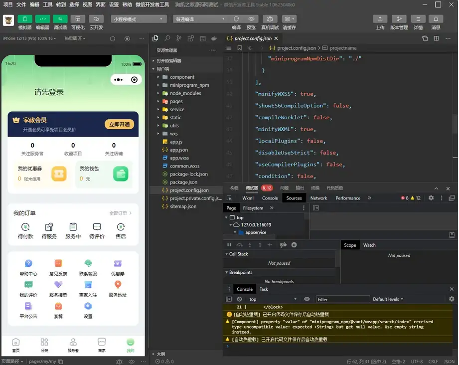 同城预约上门服务系统AJAX 家政 v1.1.1 高级版源码 FastAdmin-钱老源码网