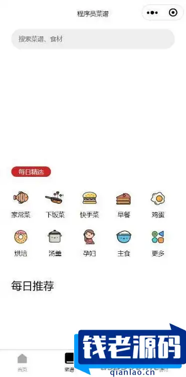 美团外卖优惠券小程序 美团优惠券微信小程序 自带流量主模式 带教程