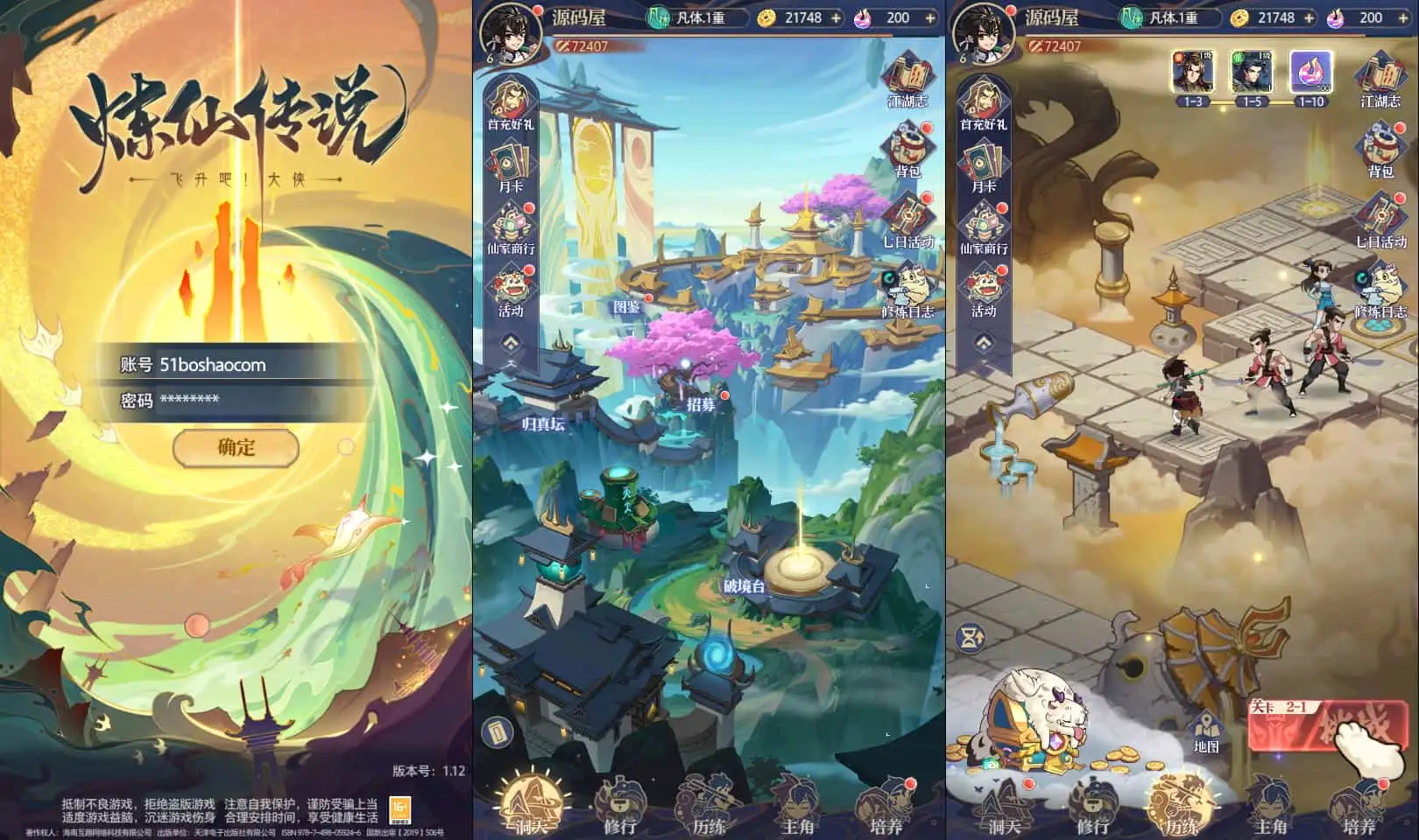 卡牌回合手游【炼仙传说】最新整理Win系服务端+GM授权后台+安卓苹果双端+详细搭建教程-钱老源码网