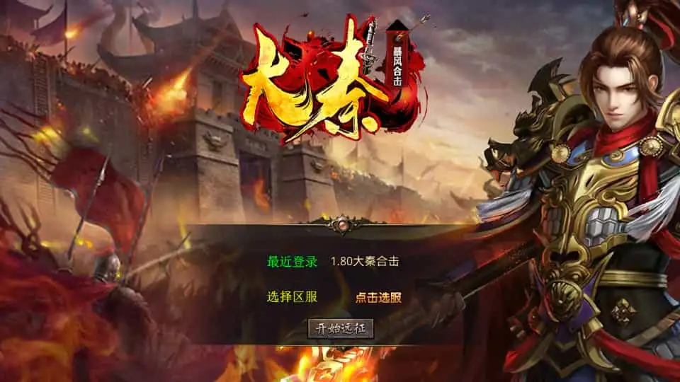 XO三端引擎传奇手游【1.80大秦暴风合击】最新整理Win系服务端+PC安卓苹果三端+加密工具+详细搭建教程