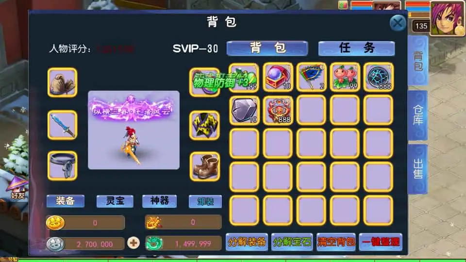 MT3换皮MH【龙吟西游尊享挂机版】最新整理单机一键即玩镜像端+Linux手工服务端+安卓苹果双端+GM后台+详细搭建教程+全套源码