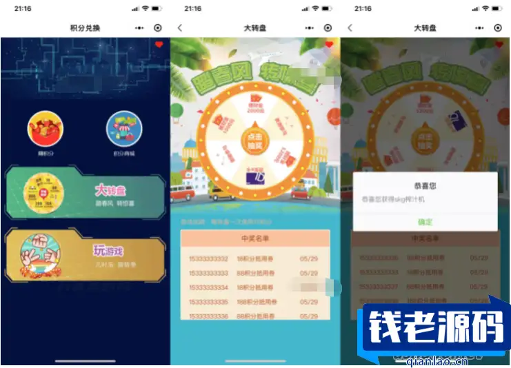 猜拳游戏微信小程序源码 大转盘积分游戏小程序前端模板源码 首页、任务列表、大转盘和猜拳等-钱老源码网