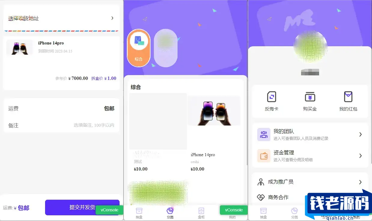 前端魔力赏盲盒小程序 UI原生盲盒微信小程序源码 亲测可用