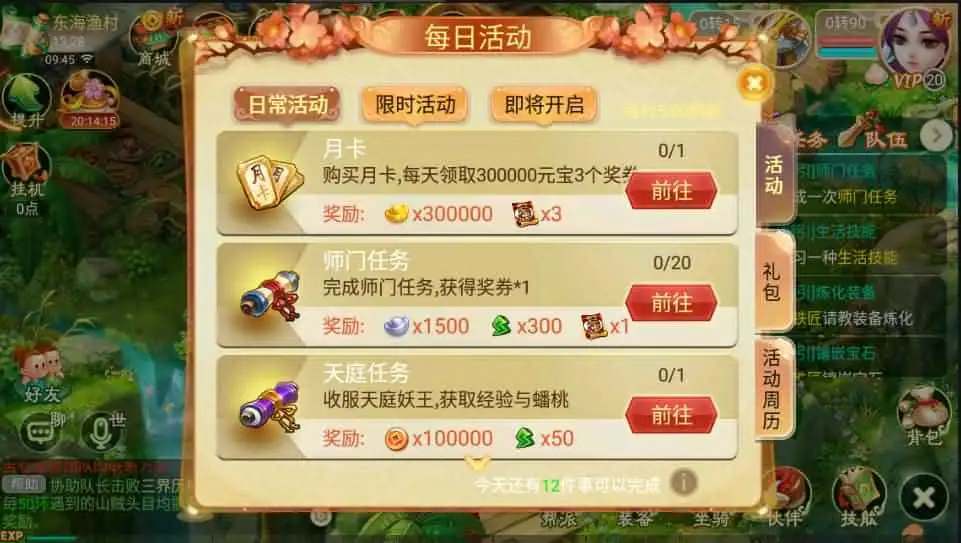 回合手游大话西游【巅峰西游饿狼国际】最新整理单机一键即玩服务端+Linux手工服务端+安卓苹果双端+解密工具+GM后台+详细搭建教程
