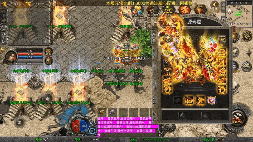 XO三端引擎传奇手游【1.80帝王合击第二季】最新整理Win系服务端+PC安卓苹果三端+加密工具+详细搭建教程-钱老源码网