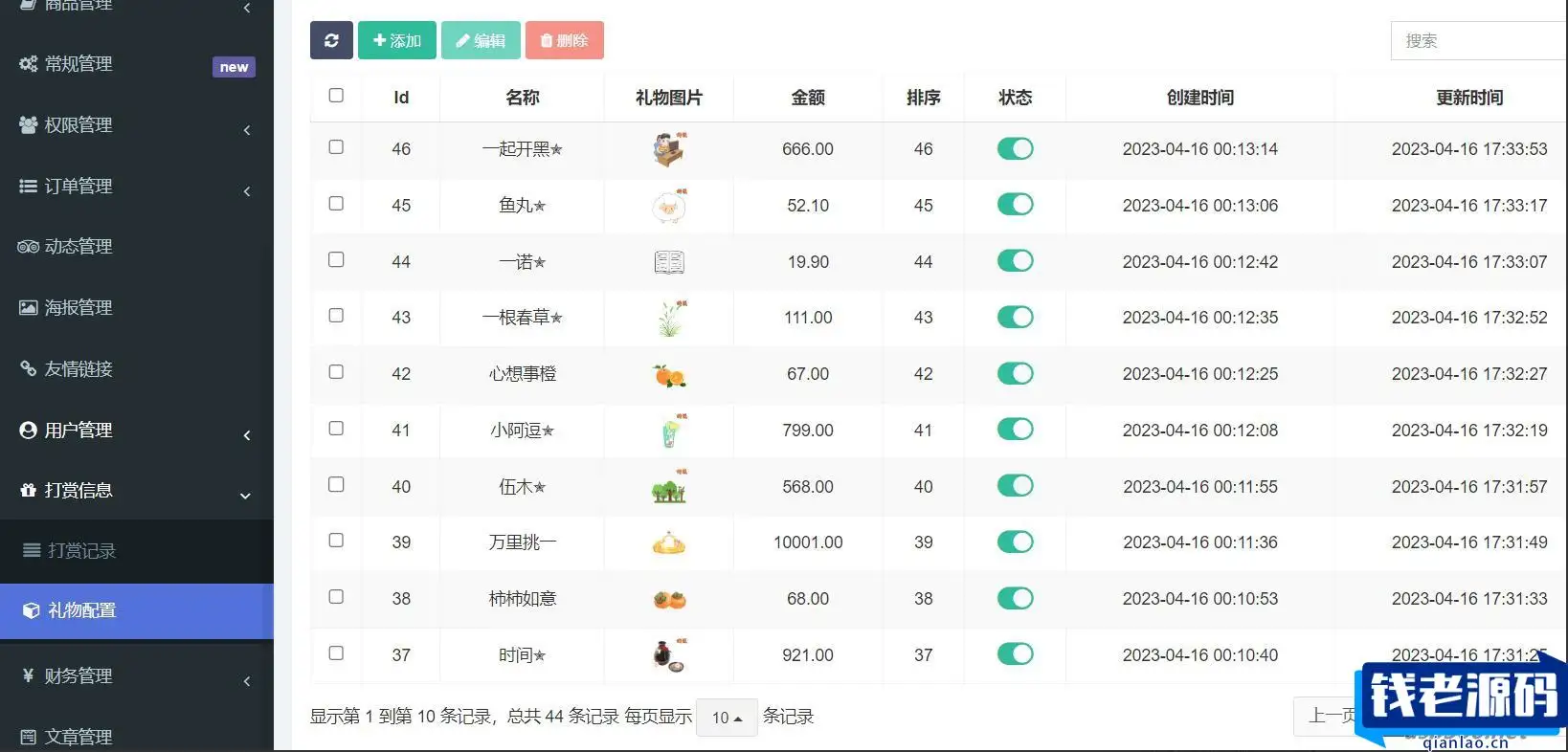 最新首发 游戏陪玩 语音聊天系统3.0商业升级独立版本源码 打赏功能 动态广场功能