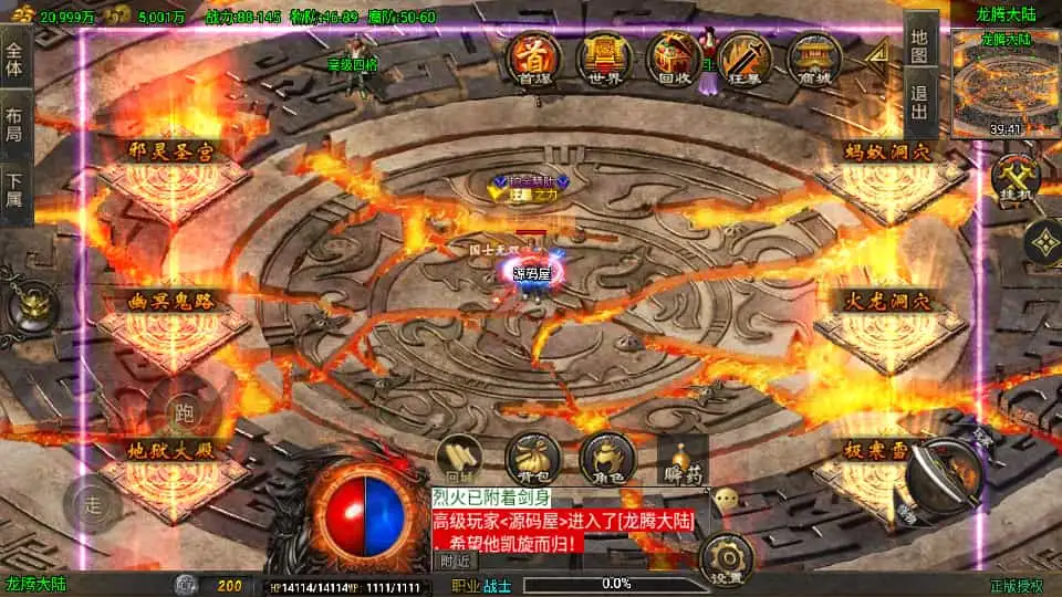 战神引擎传奇手游【龙行天下-白猪3】最新整理Win系特色服务端+安卓苹果双端+GM授权物品后台+详细搭建教程