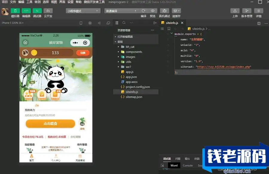 目前很火的养猫微信小程序源码带流量主+搭建教程-钱老源码网