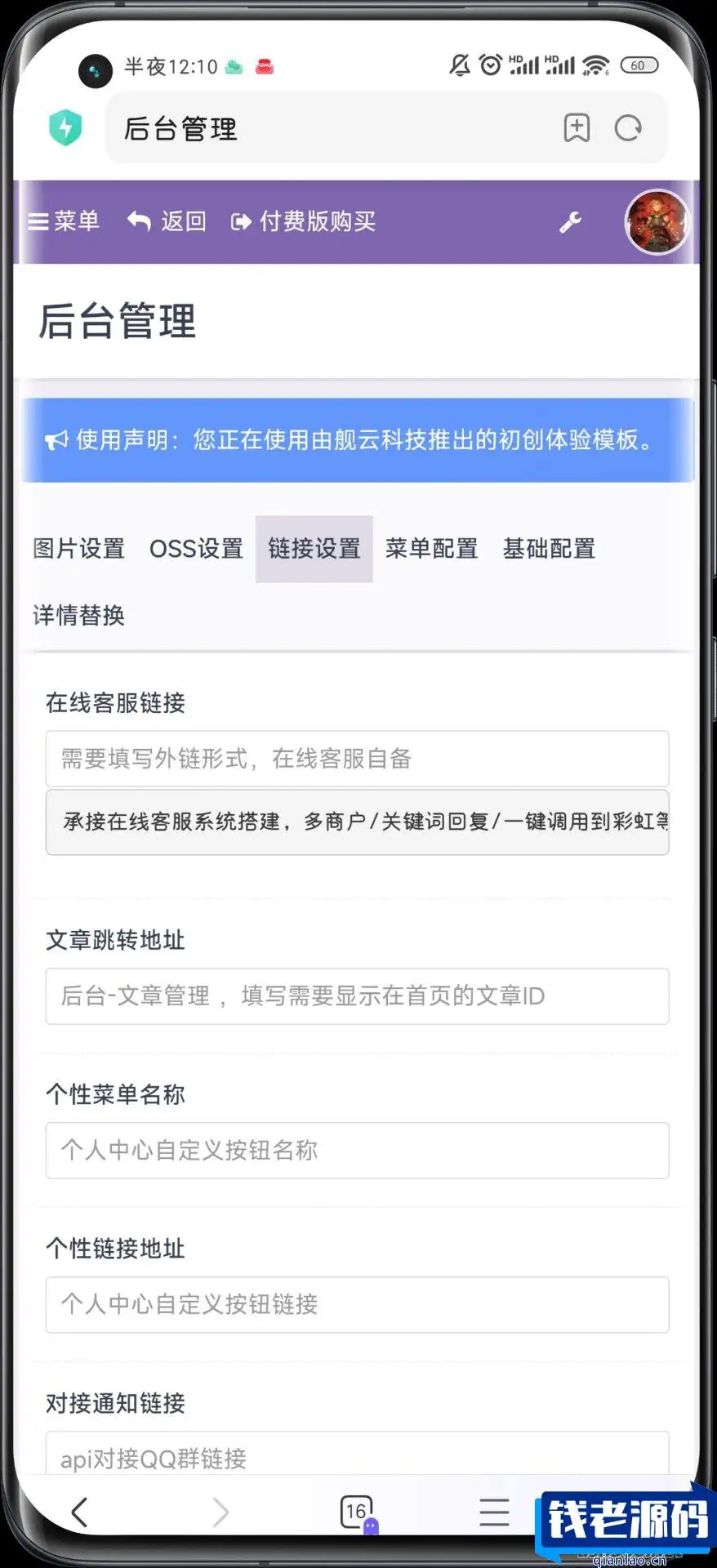 8月最新彩虹知识付费商城源码 V3.4