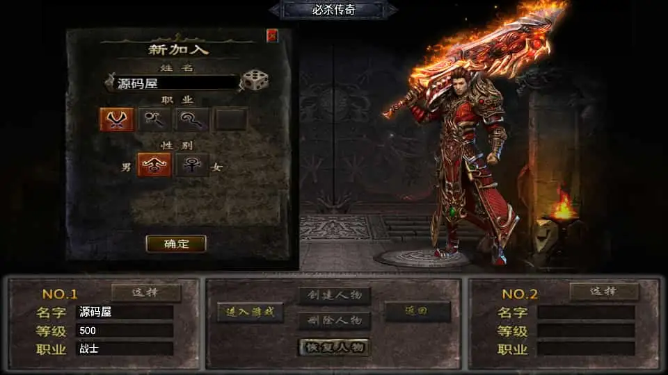 战神引擎传奇手游【必杀传奇三职业二大陆-白猪3】最新整理Win系特色服务端+安卓苹果双端+GM授权后台+详细搭建教程