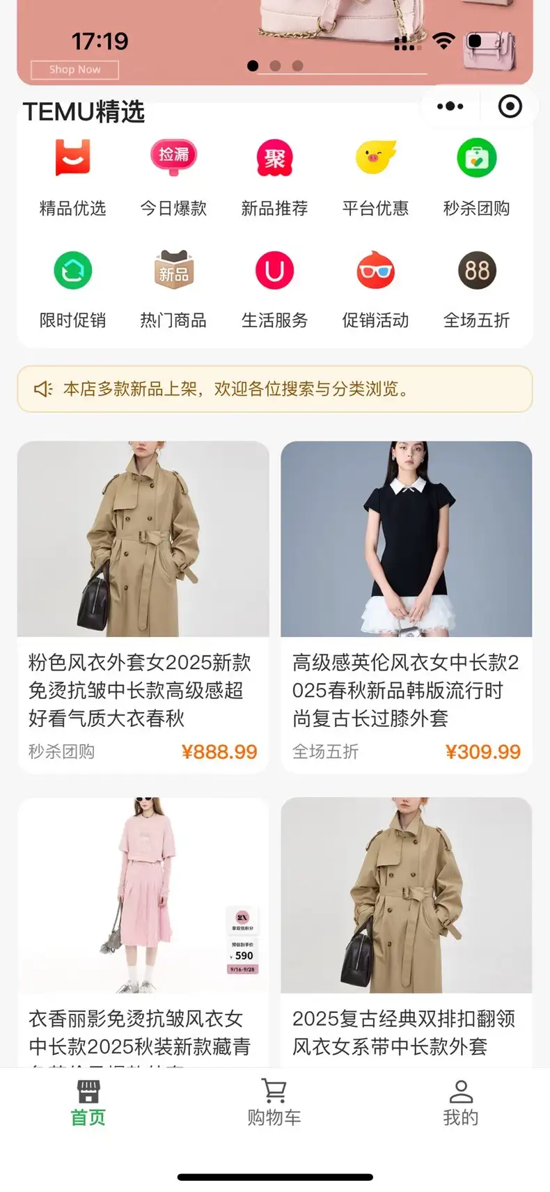 商城首页小程序源码，基于H5小程序Uniapp开发，可商用