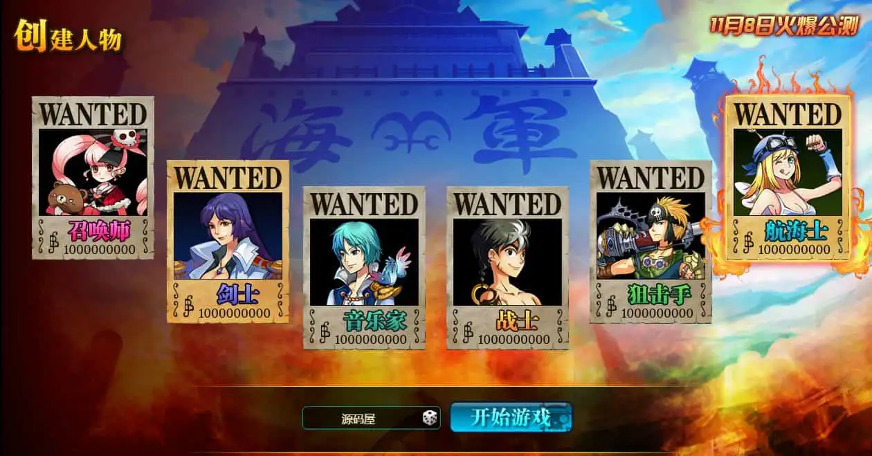 稀有回合页游【新热血海贼王魔改版】最新整理单机一键即玩镜像端+Linux手工服务端+GM工具+全物品ID+详细外网搭建教程