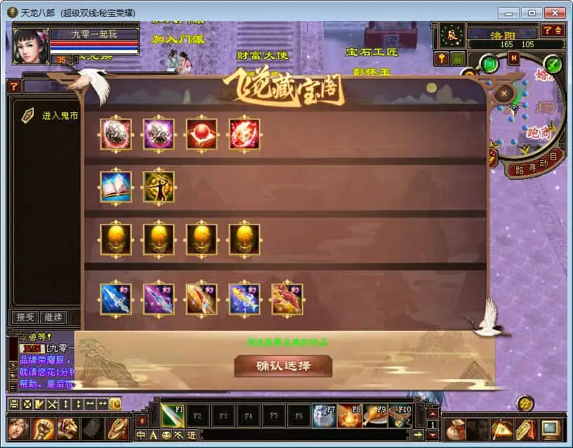 典藏怀旧端游【天龙八部之秘宝荣耀】2025整理单机一键即玩镜像端+Linux本地学习手工端+GM工具