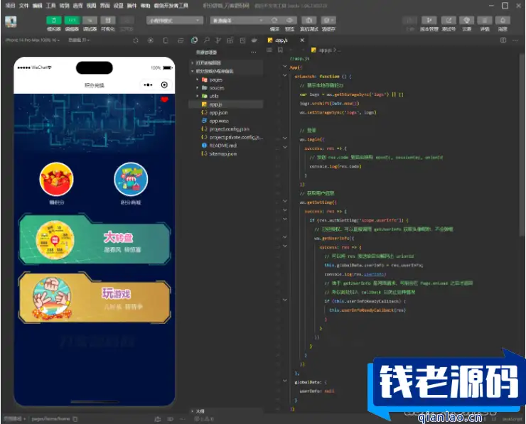 猜拳游戏微信小程序源码 大转盘积分游戏小程序前端模板源码 首页、任务列表、大转盘和猜拳等