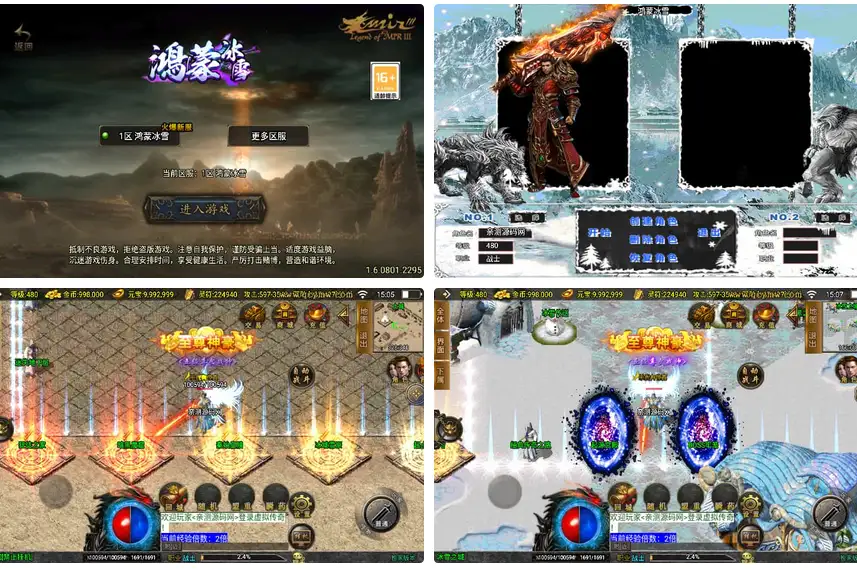 战神引擎传奇手游【鸿蒙冰雪-新白猪3.1大背包版】最新整理Win系特色服务端+安卓苹果双端+GM授权后台+详细搭建教程-钱老源码网