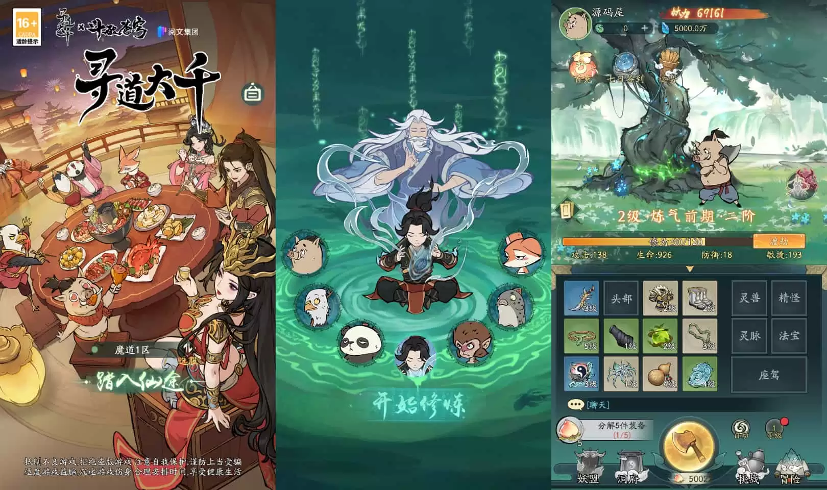 三网H5游戏【勇者冲冲冲H5】最新整理单机一键即玩镜像端+Linux手工服务端+全套源码+GM命令+简易安卓客户端+详细搭建教程+视频教程