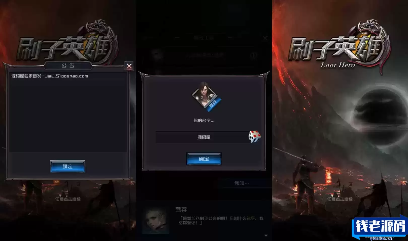 稀有冒险手游【刷子英雄内购版】最新整理WIN系服务端+安卓+内购+详细搭建教程-钱老源码网