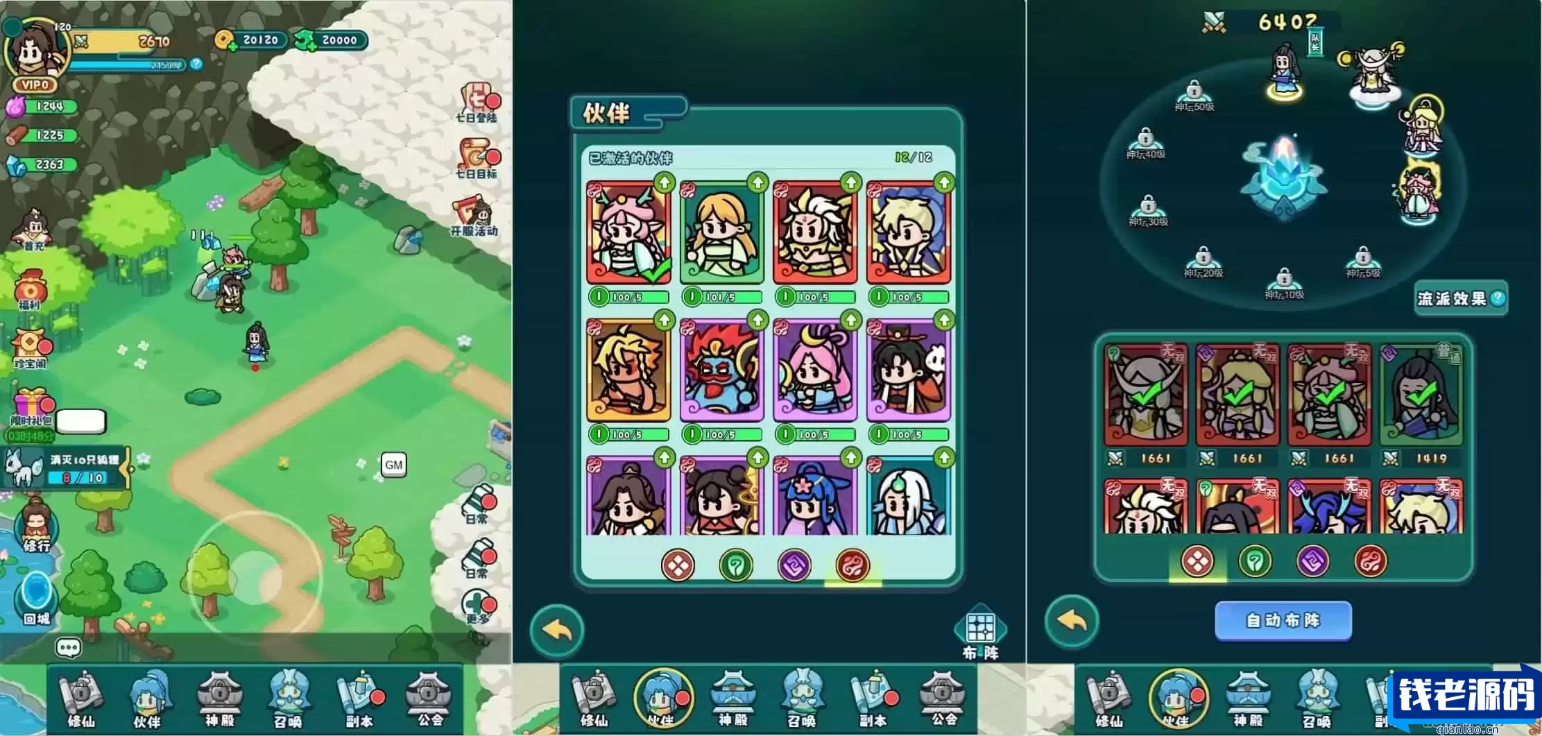 三网H5游戏【几何王国-踏入仙途H5跨服版】最新整理单机一键即玩镜像端+Linux手工服务端+安卓+管理后台+详细搭建教程