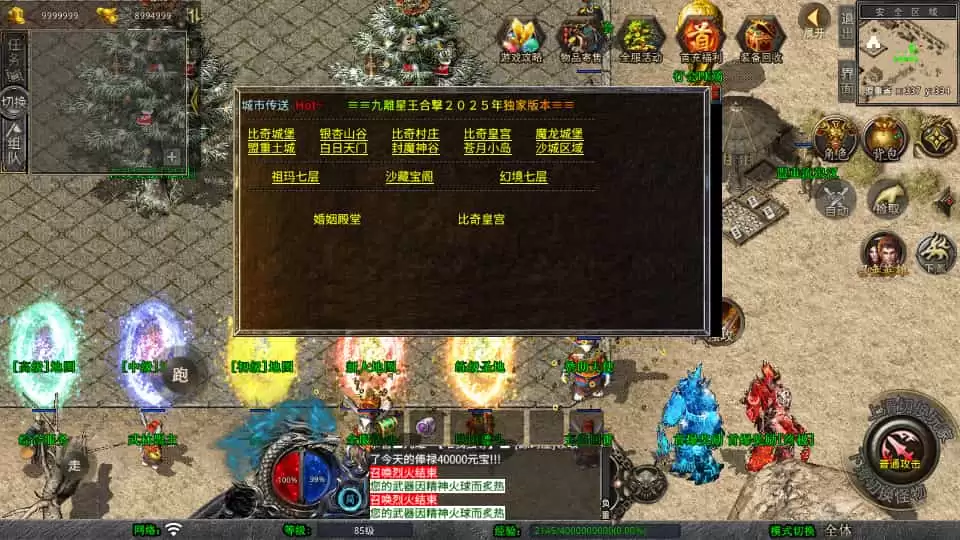 XO三端引擎传奇手游【1.80九離合击】最新整理Win系服务端+PC安卓苹果三端+加密工具+详细搭建教程