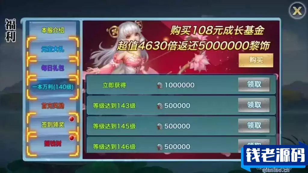3D唯美梦幻仙侠手游-linux手工服务端源码视频架设教程-GM后台-安卓版本