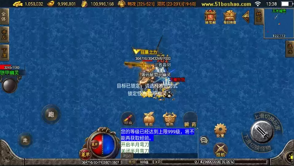 战神引擎传奇手游【战天传奇-白猪2】最新整理WIN系特色服务端+安卓苹果双端+GM授权物品后台+详细搭建教程