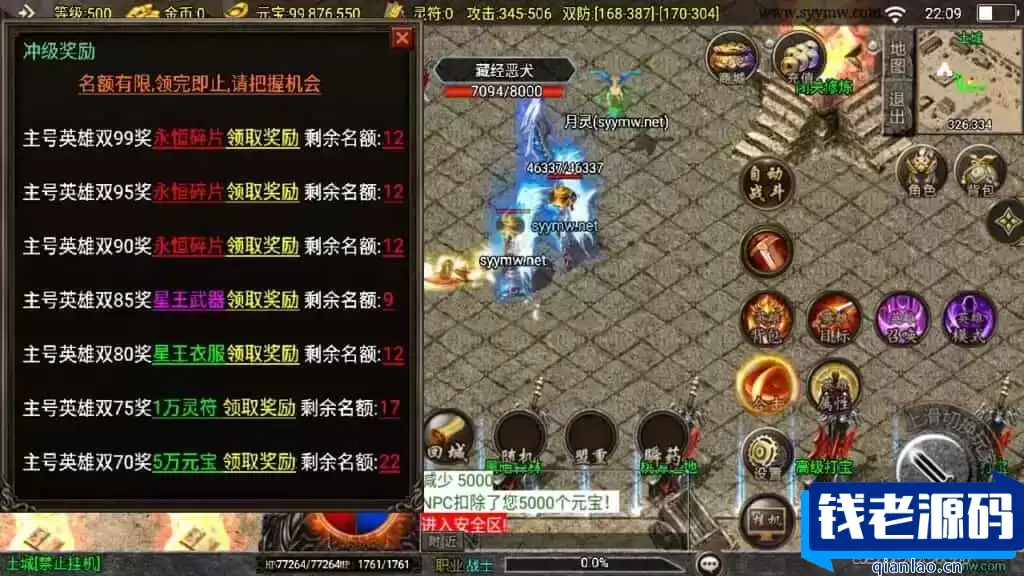 传奇手游之1.80永恒合击传奇[白猪3]免授权版