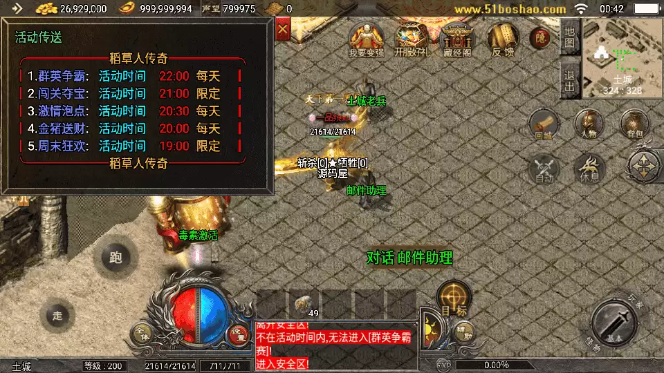 战神引擎传奇手游【天花板1.76稻草人复古完整免授权版】最新整理WIN系复古服务端+安卓苹果双端+GM后台+详细搭建教程