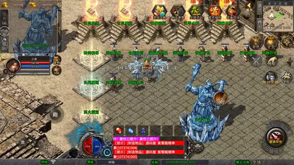XO三端引擎传奇手游【1.80龍啸星王复古合击版】最新整理Win系服务端+PC安卓苹果三端+加密工具+详细搭建教程