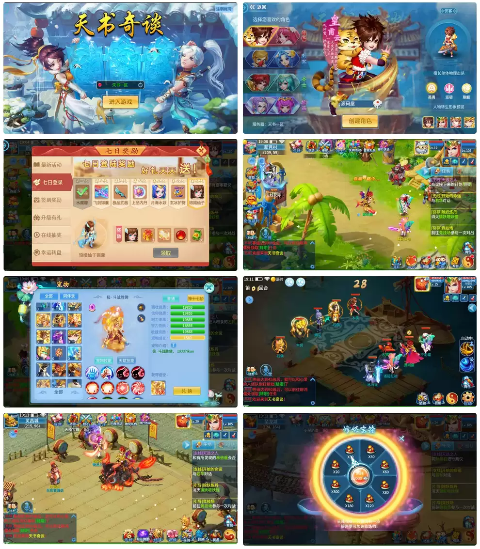 Q萌回合手游【天书奇谈3D巅峰修复版】最新整理单机一键即玩镜像端+Linux手工服务端++多区跨服+加解密工具+CDK授权后台+安卓苹果双端+详细搭建教程+视频教程-钱老源码网