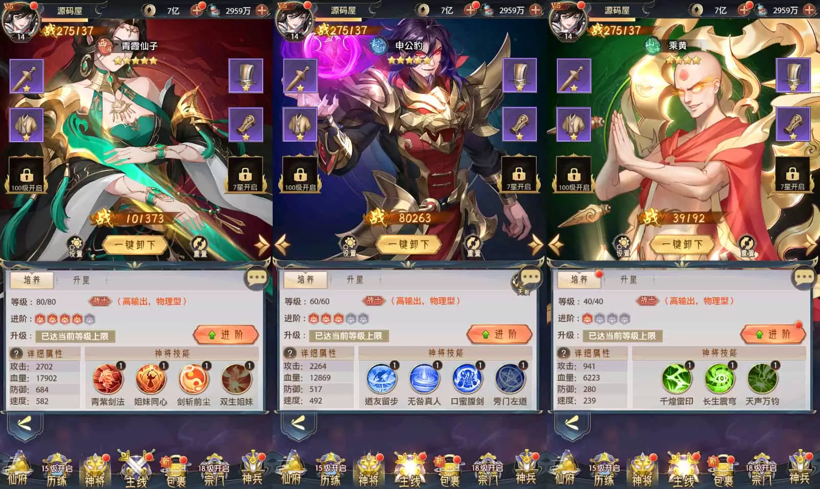 卡牌回合手游【九州群将录代金券内购版】最新整理单机一键即玩镜像端+Linux手工服务端+GM授权后台+安卓+详细搭建教程+视频教程-钱老源码网