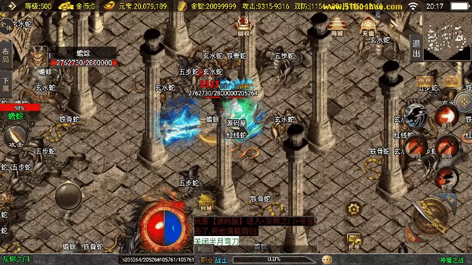 战神引擎传奇手游【神魔之战单职业六大陆】最新整理WIN系特色服务端+安卓+GM后台+详细搭建教程
