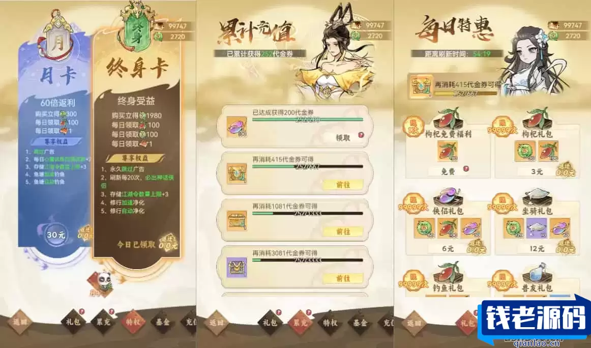 稀有开箱三网H5游戏【江湖大侠H5代金券内购版】最新整理Ubuntu手工服务端+全套前后端源码+GM邮件后台+简易安卓客户端+详细搭建教程+视频教程