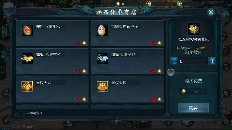 1655互通魔域手游【战天魔域90神火版】最新整理Win半手工服务端+本地注册验证+GM工具+安卓+详细搭建教程+视频教程