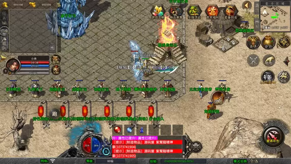 XO三端引擎传奇手游【1.80龍啸星王复古合击版】最新整理Win系服务端+PC安卓苹果三端+加密工具+详细搭建教程