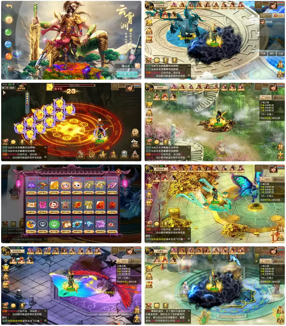 经典回合手游【某道-斩神超变版】最新整理Win系服务端+安卓+充值后台+详细搭建教程-钱老源码网