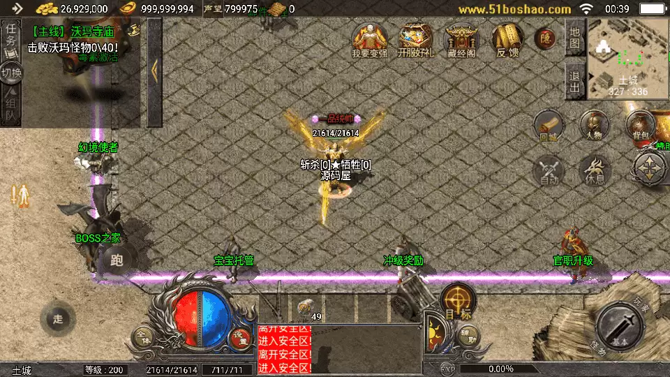 战神引擎传奇手游【天花板1.76稻草人复古完整免授权版】最新整理WIN系复古服务端+安卓苹果双端+GM后台+详细搭建教程
