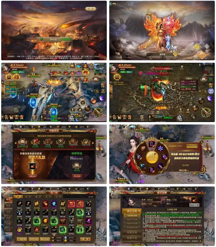 仙侠风传奇手游【斗转武林本地验证版】最新整理WIN系服务端+安卓苹果双端+管理后台+GM授权后台+详细搭建教程-钱老源码网