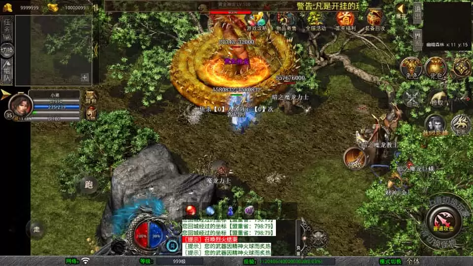 XO三端引擎传奇手游【1.80龙腾盛世合击】最新整理Win系服务端+PC安卓苹果三端+加密工具+详细搭建教程