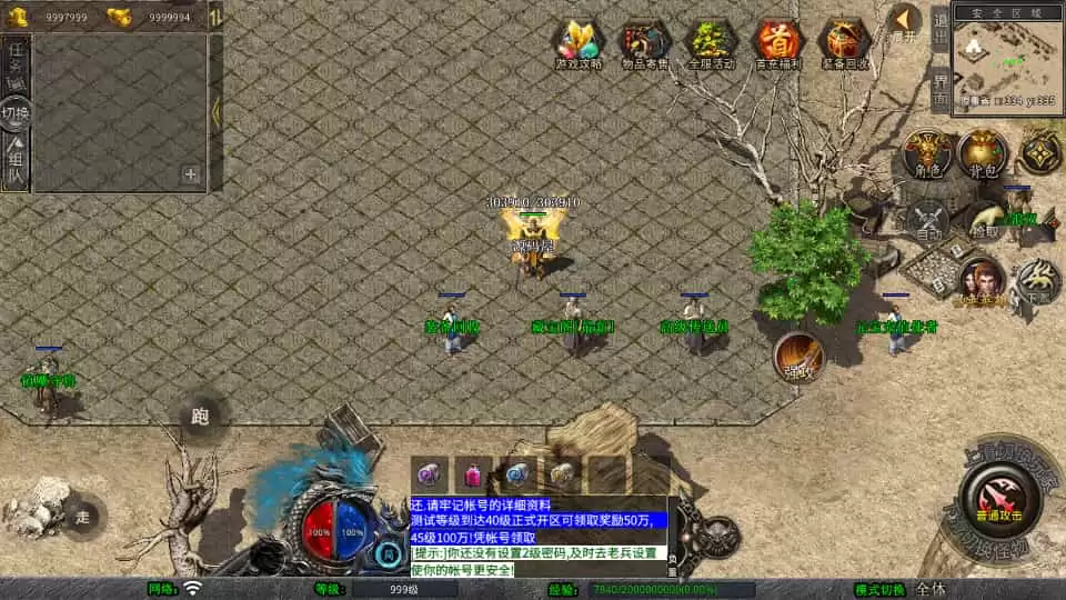 XO三端引擎传奇手游【1.80丽江复古传奇合击版】最新整理Win系服务端+PC安卓苹果三端+加密工具+详细搭建教程