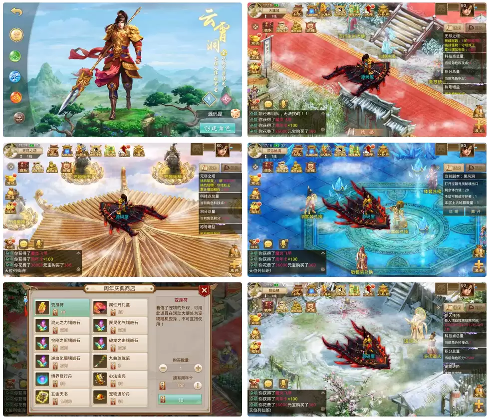 经典回合手游【某道-神宵】最新整理Win手工服务端+安卓苹果双端+运营后台+详细搭建教程-钱老源码网