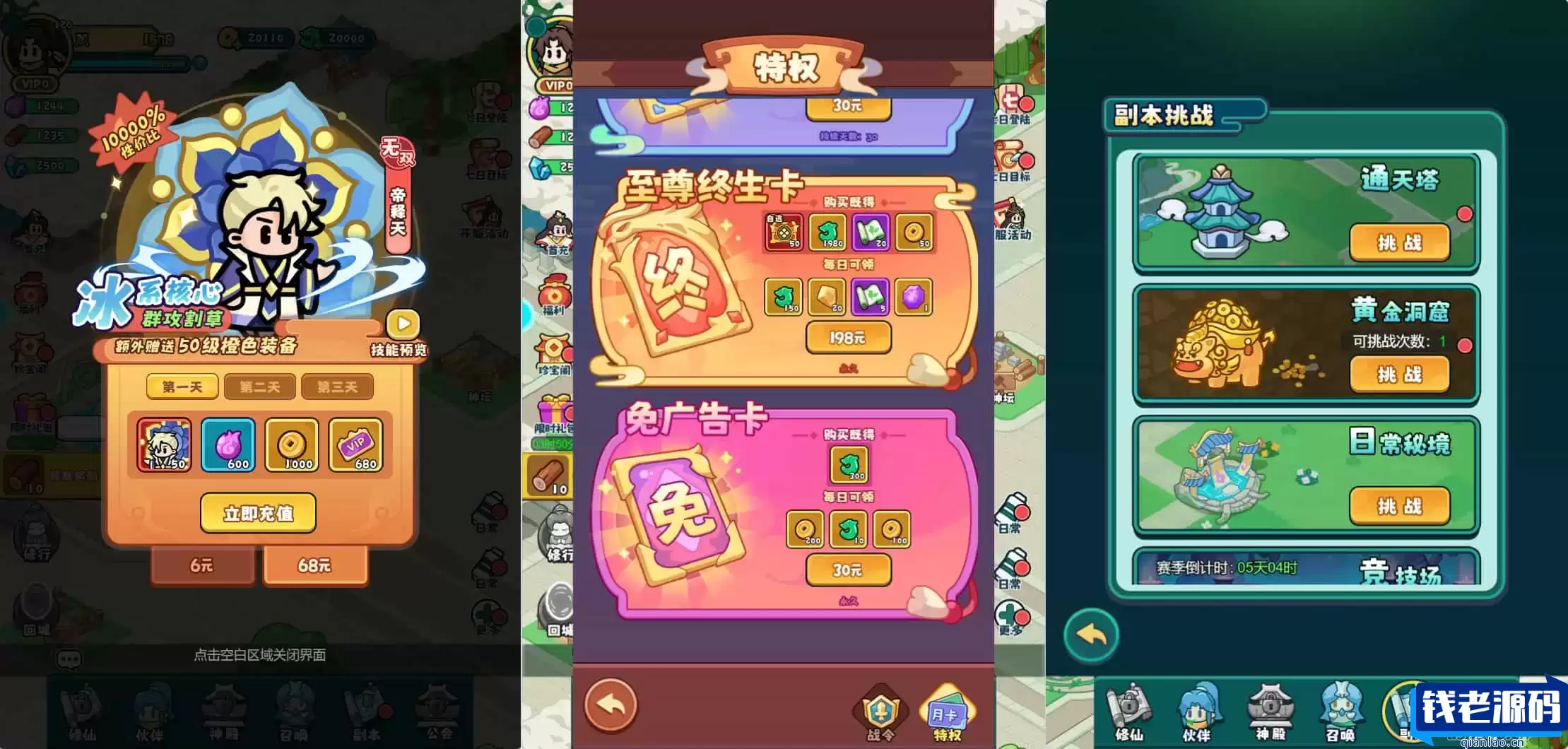 三网H5游戏【几何王国百炼英雄H5】最新整理单机一键即玩镜像端+Linux手工服务端+安卓+运营后台+详细搭建教程+视频教程