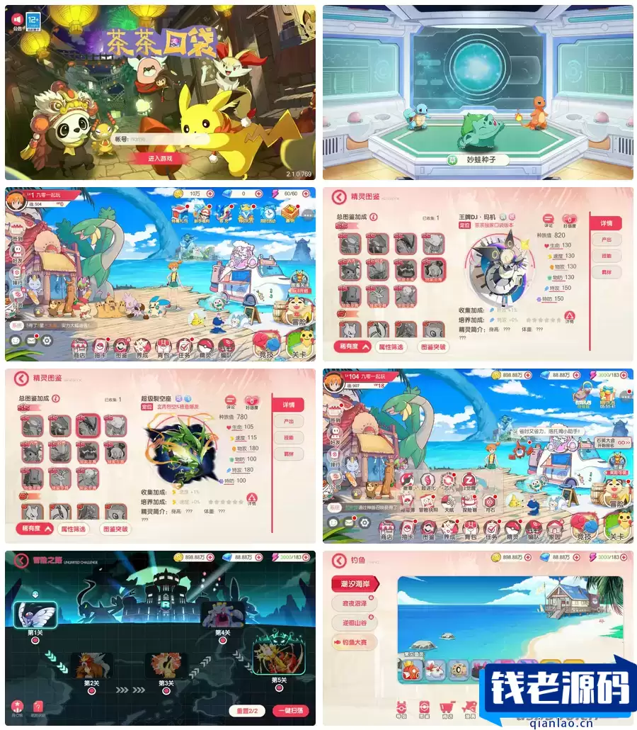 【口袋觉醒九色神鹿11SS魔改版】最新整理11SS神宠Ubuntu手工端服务端+一键即玩镜像端+安卓苹果双端+GM后台-钱老源码网