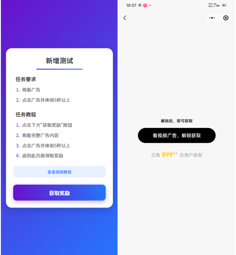 全新流量广告变现系统源码 任务管理系统 开源-钱老源码网