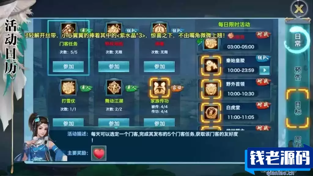 3D唯美梦幻仙侠手游-linux手工服务端源码视频架设教程-GM后台-安卓版本