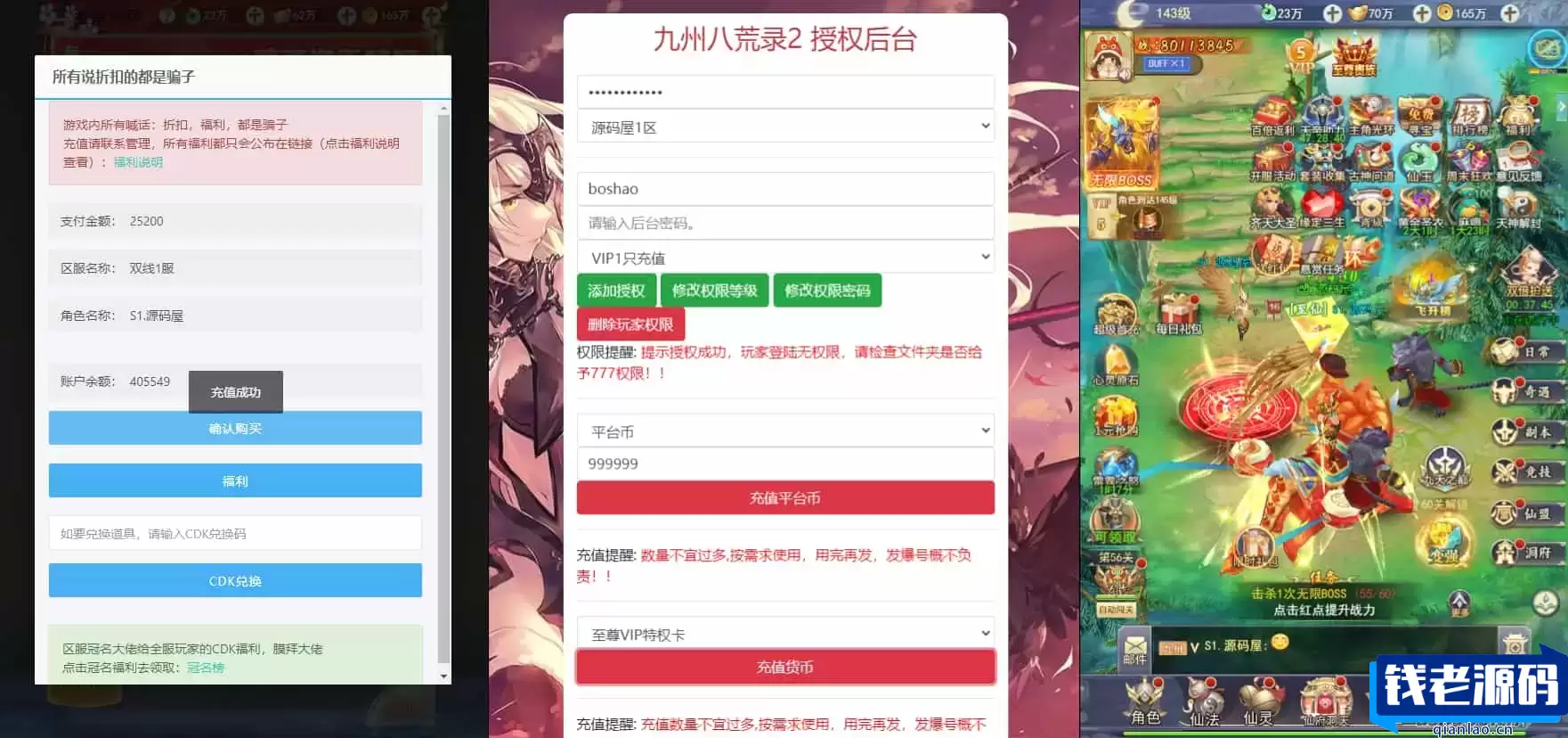 三网H5游戏【九州神魔录仙女管家定制超变代金券内购版】2月最新整理Linux手工服务端+管理后台+GM加币授权后台+简易安卓客户端+详细搭建教程