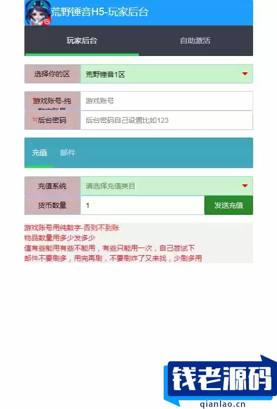 【荒野锤音H5】2025最新整理单机一键即玩镜像端+Linux手工服务端+管理后台+CDK授权后台+教程