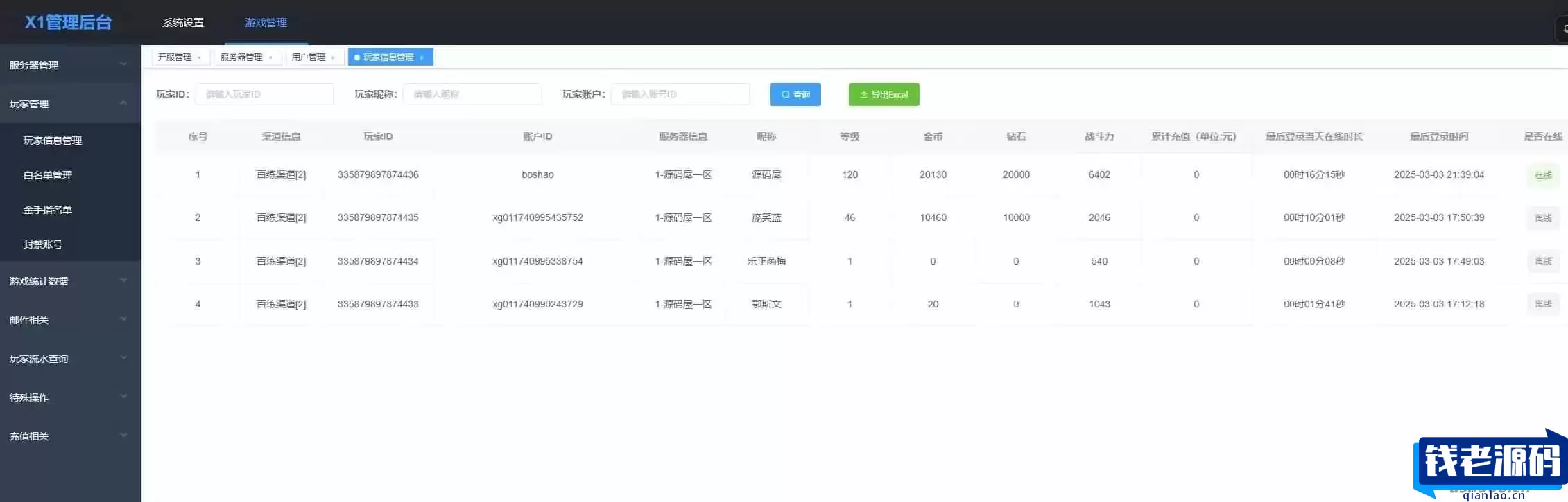 三网H5游戏【几何王国-踏入仙途H5跨服版】最新整理单机一键即玩镜像端+Linux手工服务端+安卓+管理后台+详细搭建教程